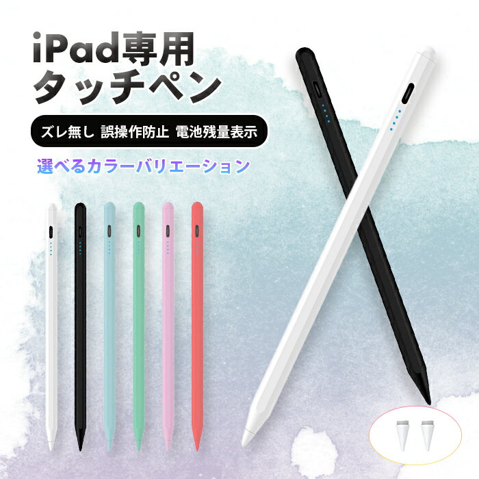楽天市場】ipad pro 12.9 第2世代 タッチペンの通販 楽天市場】ipad pro 12.9 第2世代 タッチペンの通販
