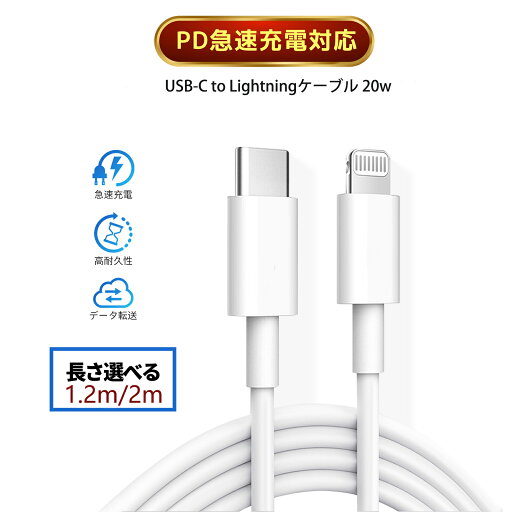 2セット急速充電ケーブル iPhone充電ケーブル iphone充電コード アイホン充電器 iPhone充電器 iPhoneケーブル 30分で60%充電 ケーブル Type c 20W 急速充電 PowerDelivery規格 1.2m 2m タイプ C ライトニングケーブル データ転送 USB C Lightning ケーブル iPad iPhone 20w 2セット急速充電ケーブル iPhone充電ケーブル iphone充電コード アイホン充電器 iPhone充電器 iPhoneケーブル 30分で60%充電 ケーブル Type c 20W 急速充電 PowerDelivery規格 1.2m 2m タイプ C ライトニングケーブル データ転送 USB C Lightning ケーブル iPad iPhone 20w