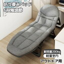 簡易ベッド 折り畳み 室内 組み立て簡単 6段階調節 折り畳みベッド コンパクト折りたたみベッド通気性 軽量室内 アウトドア用 仮眠 庭 車中泊 日光浴 防災や...