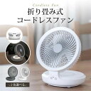 【新品発売】USB充電式 扇風機 サーキュレーター 120°首振り 4段階風量調節 呼吸ランプ 12時間連続使用 折り畳み式 コンパクト 熱中症対策 静音 省エネ あすつく
