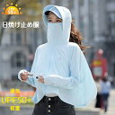 日焼け止め 服 レディース サンシェード UVカット パーカー ウインドブレーカー 長袖 レディース 冷感 UVカーディガン 自転車用 紫外線対策 ラッシュガー...