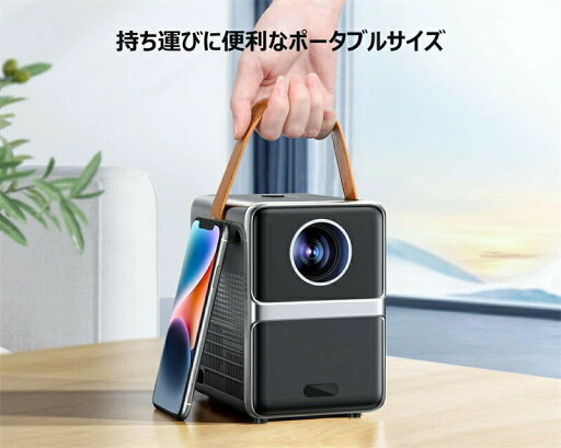 【電動フォーカス】プロジェクター小型 モバイルプロジェクター 15000LM - 短焦点投影 5GWIFI Bluetooth5.2 4K対応 1080P フルHD ミニ軽量 内蔵HiFiスピーカー 防塵 静音 三脚対応 IOS/Android/DVD/パソコン/PS4/USB/HDMI/SWITCHなど対応 【電動フォーカス】プロジェクター小型 モバイルプロジェクター 15000LM - 短焦点投影 5GWIFI Bluetooth5.2 4K対応 1080P フルHD ミニ軽量 内蔵HiFiスピーカー 防塵 静音 三脚対応 IOS/Android/DVD/パソコン/PS4/USB/HDMI/SWITCHなど対応