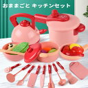 ままごと キッチン 卓上 調理用具付き おもちゃ 知育玩具 ケトル ままごとセット フライパン お鍋 子供 女の子 コンパクト 省スペース クリスマス 誕生日 ...