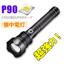 超高輝度LED 懐中電灯 ハンディライト P90業界初 ズーム機能 フラッシュライト 電量表示 クリップ 爆光 強力 超強ルーメン 防災グッズ 強力 防水 コン...