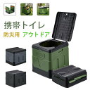 携帯トイレ 簡易トイレ 防災 非常用 災害用 地震 津波 防災トイレ ポータブルトイレ キャンプ 渋滞 にも使える 軽量 折畳み式 携帯 トイレ 洗えるプラスチック製 耐荷重150kg 仮設 防災 トイレ(3)