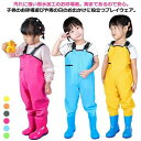 【セール】キッズ 子供用 通学 子供 胴長 砂場 お砂場着 ズボン レインシューズ オーバーオール レインウェア 女の子 ウェーダー 胴長 レインパンツ 胴付長...