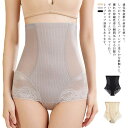 【送料無料】下着 パンツ 補正下着 ハイウエスト ショーツ ガードル アンダーウエア 着圧インナー 美尻パッツ お腹引き締め 下腹対策 着圧下着 産後 着圧 下腹 腰回り シンプル 定番カラー(4)