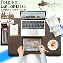 木目調折りたたみラップトップデスク 65×49cm 滑り止め ノートパソコンテーブル スリム コンパクト収納 脚 折り畳みデスク ゲーミングデスク ベッド上 ラ...