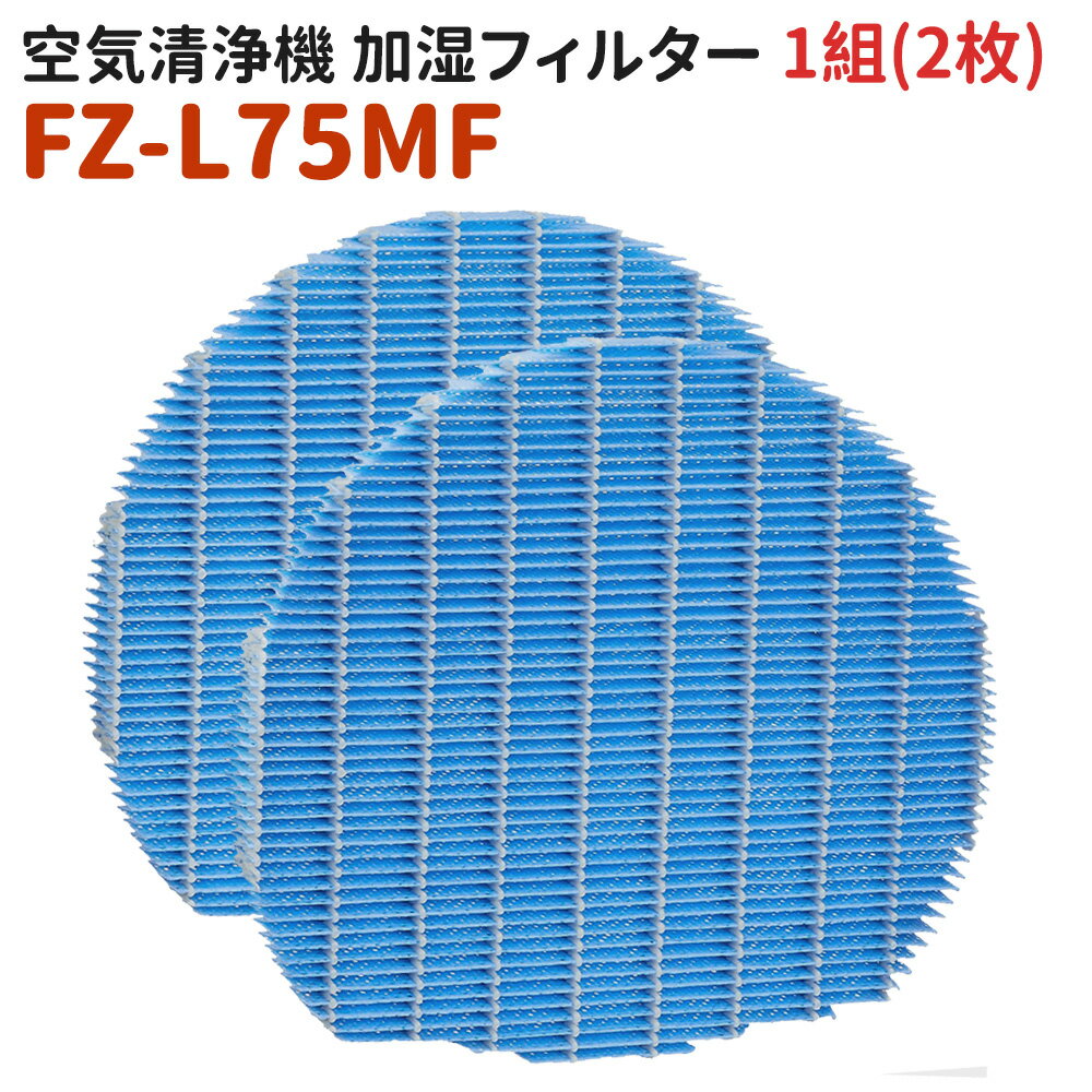 ダイニチ H060518 加湿器 抗菌気化フィルター h060518 気化式加湿機用 交換フィルター H060509 H060511 空気清浄機 互換品2枚入り