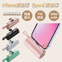 ＼★小型 6000mAh 新品特典★／ 正規品 モバイルバッテリー 小型 軽量モバイルバッテリー Type-C iPhone対応 6000mAh 超ミニ スマホスタンド付き USB 小型 軽量 ケーブル内蔵 かわいい 直接充電 コネクター内蔵 コードレス コンパクト