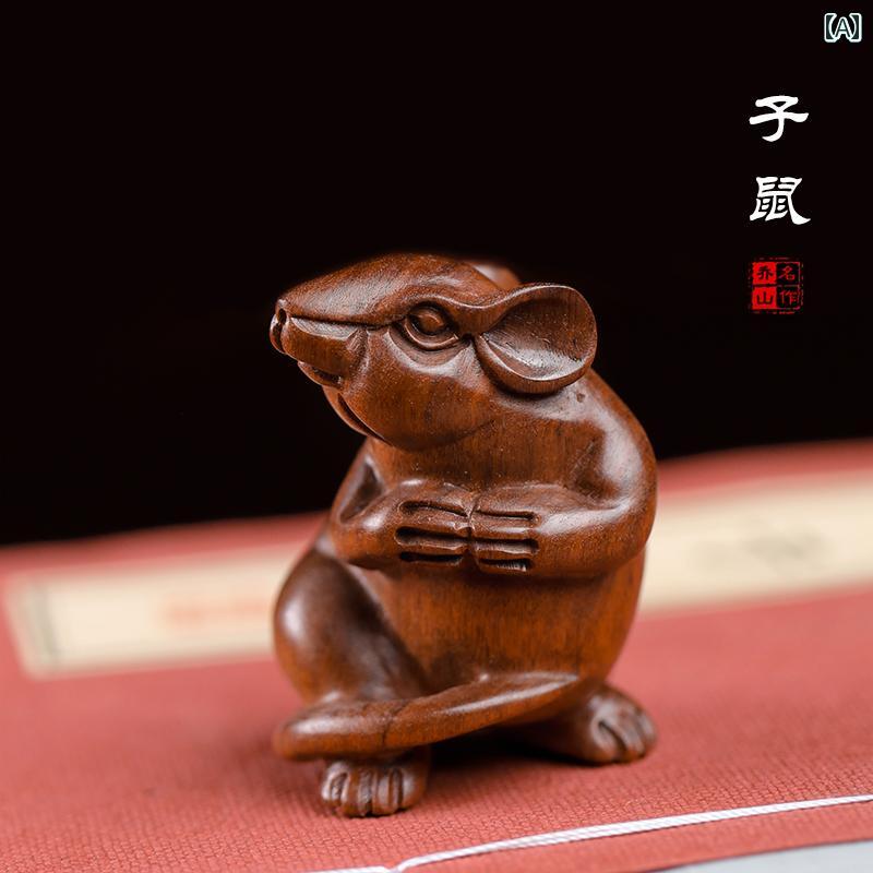 Rakuten - インテリア アクセサリー 雑貨 置物 リビングルーム 贈り物 十二支 マホガニー デスクトップ 装飾品 ハンドピース 木彫り 彫刻 ペンダント ギフト