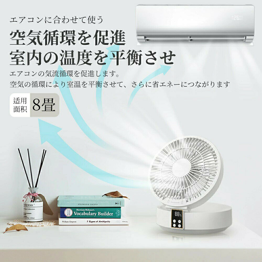 サーキュレーター コードレス式 サーキュレーター 壁掛け 折りたたみ扇風機 静音 ...