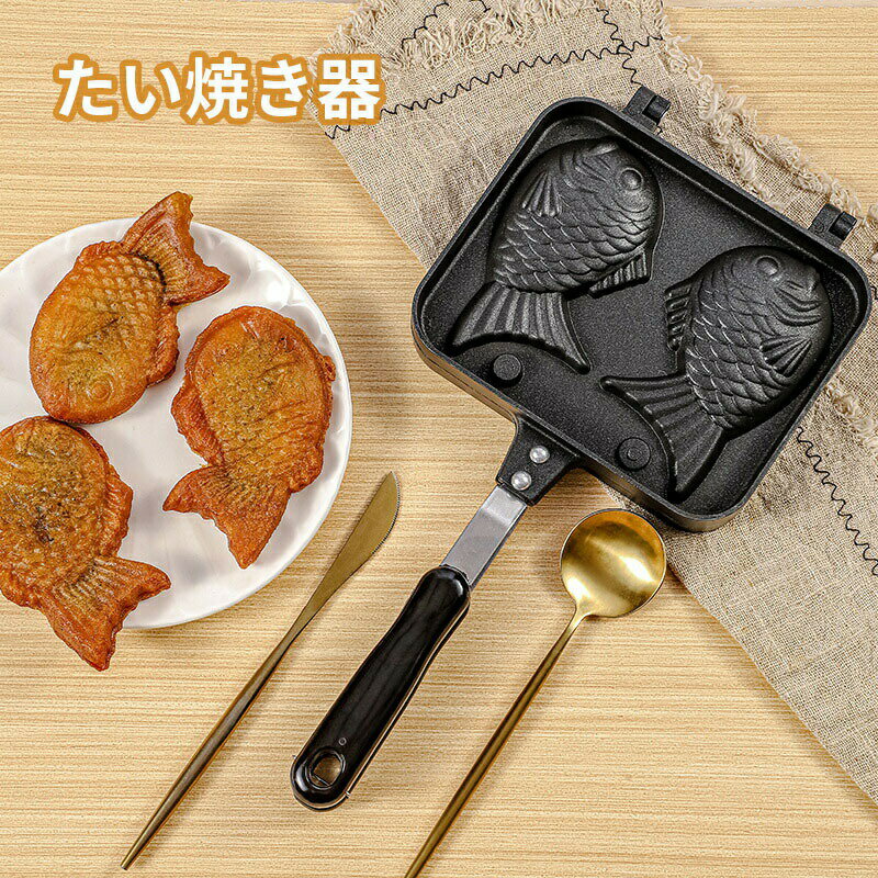 このたい焼き器は非粘着の合金素材で作られており、耐久性があり、お手入れが簡単で、食品をより美味しく完璧な形に仕上げます。熱伝導率が高く、調理時間を節約できます。両面に焦げ付き防止加工が施されており、鯛焼きの形を崩さず、簡単に取り出すことがで...