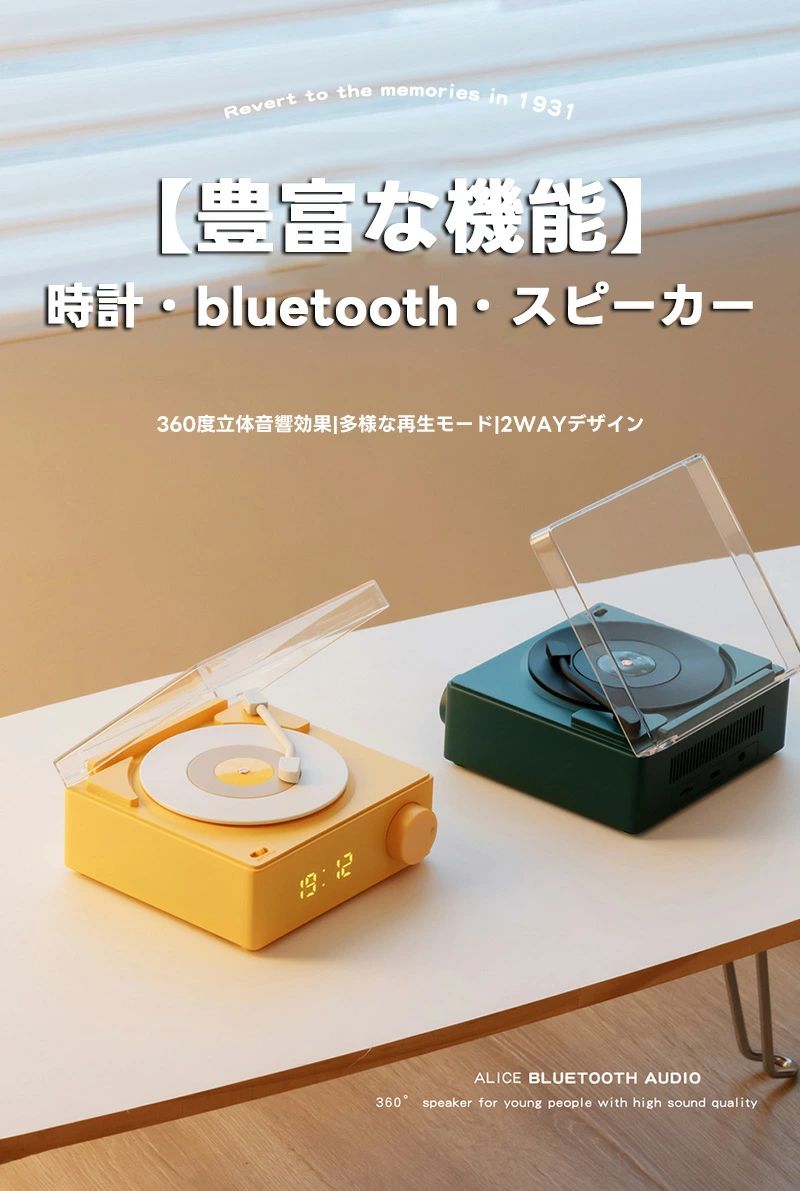 Bluetoothスピーカー レトロ レコードタイプ レトロ レコード スピーカー おし 多機能 デジタル 一人暮らし スピーカー 可愛い レコード型 コンパクト 北欧スタイル メモリーカード i-orangestore-10000229 orangestore サンプル画像3