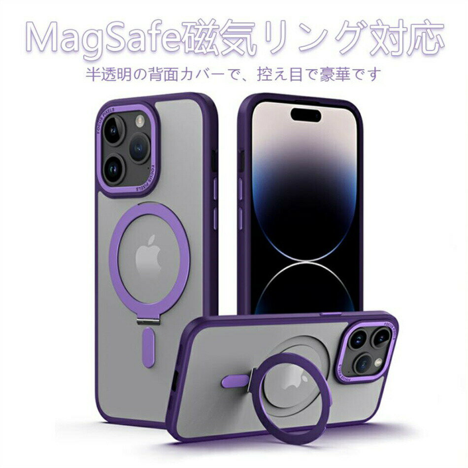 樂天商城 - iPhone15 Pro Maxケース iPhone15 Plus用ケースMagSafe磁気リング対応のマットな透明スタンド付き耐衝撃 iPhone14 iPhone13ケース iPhone12iPhone11スマホケース