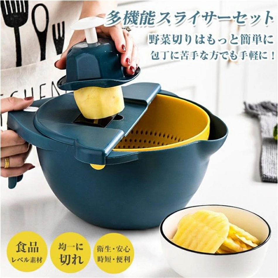 乐天商城 - 千切り スライサー セット 1台9役多機能 料理 キッチンスライサー 安全ホルダー付きキッチン用品 細切り 千切り おろし 薄切り ザル ボウル 水切り皿 果物 調理器セット キッチンスライサー