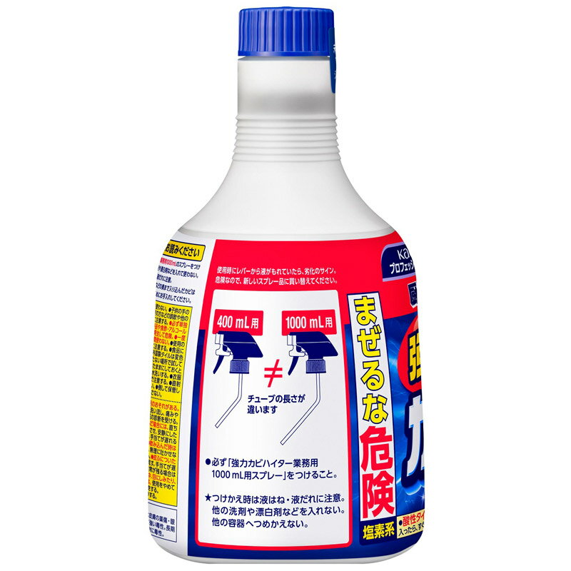 送料無料 / 同梱不可 / 花王 業務用 強力カビハイター 詰替用 1000ml×6本 (1ケース) キッチン・お風呂・洗面台等で活躍!ゴムパッキンやシャワーホース、排水溝の汚れ落としに…カビの根まで撃退！