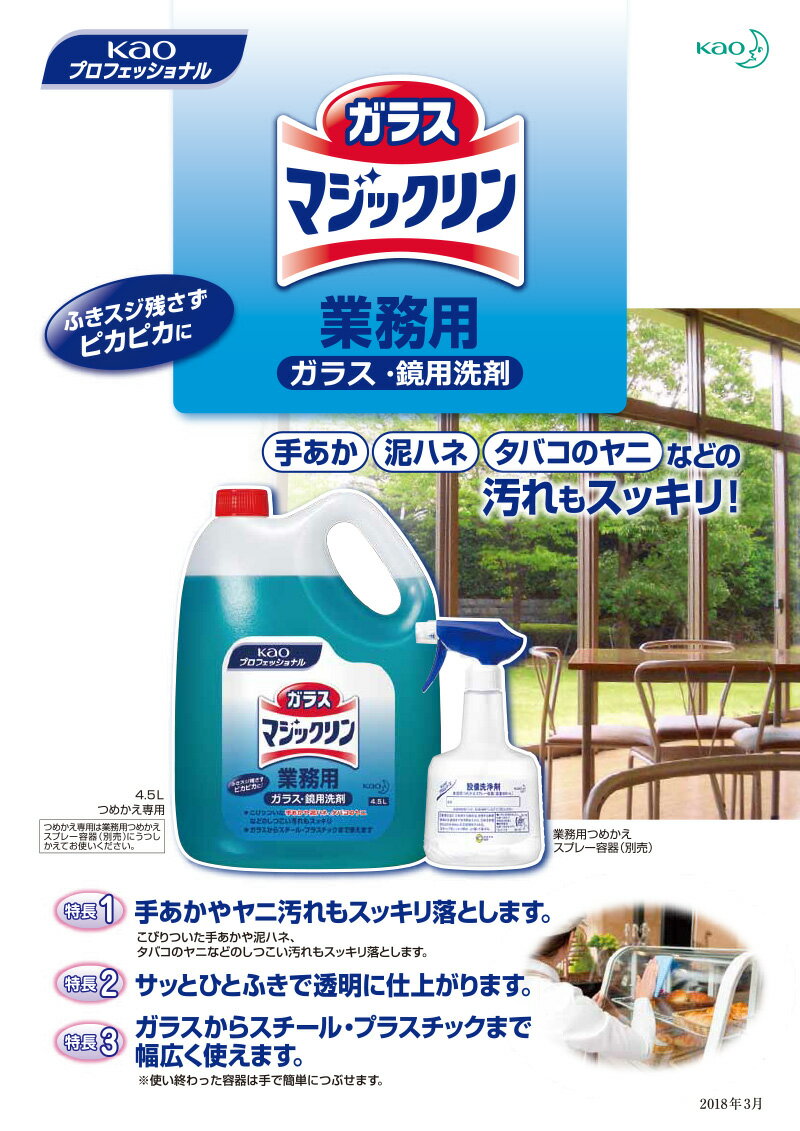 Ʊ���Բ� �ֲ� ���饹�ޥ��å���� 4.5L �� 4�� 1������ ��̳�� ������ �ͤ��ؤ� ���� Ź��������