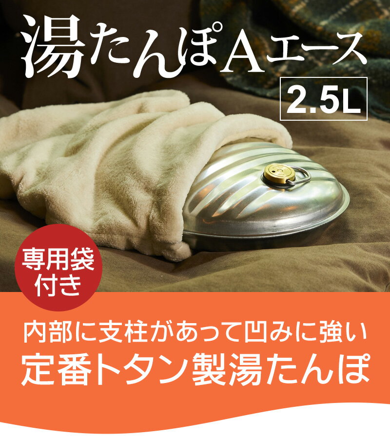 SALE対象商品 マルカ トタン 湯たんぽ セ...の紹介画像3