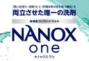 送料無料 ライオン スーパー ナノックス NANOX 4kg 1ケース 3個入 衣料用洗濯洗剤 洗濯洗剤 洗濯用洗剤 洗濯 洗剤 詰め替え つめかえ用 大容量 業務用 見えない汚れまでしっかり落としきるナノ洗浄 コック付き 注ぎ口付き LION ライオンハイジーン 3