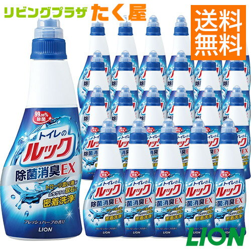 楽天リビングプラザたく屋送料無料 / ライオン 業務用 大容量 詰め替え トイレルック 450ml×24 （1ケース） 消臭EX フレッシュハーブの香り[fs01gm]【RCP】【HLS_DU】