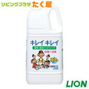 ライオン 大容量 業務用 キレイキレイ薬用ハンドソープ 2L...