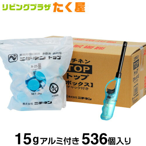 ニチネン トップボックスA 固形燃料 15g アルミ付き 一袋134個入り 4パック 536個 1ケース