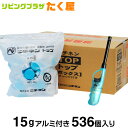 SALE対象商品 ニチネン トップボックスA 固形燃料 15g アルミ付き 一袋134個入り 4パック 536個 1ケース