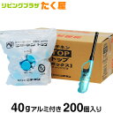 セール開催中 / 送料無料 / 固形燃料 40g アルミ付き 一袋50個入り×4パック入＝200個入り 1ケースニチネン トップボックスA[fs01gm]【RCP】【HLS_DU】