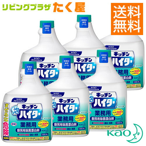 SALEΏۏi  Lb`AnC^[ p 1000ml 6{Zbg 1P[X Kao ԉvtFbVi Ɩp e A^Cv fn Y ֗p tւ ւ Xv[