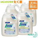 送料無料 / 同梱不可 / 花王 業務用 大容量 詰め替え ワンダフル4.5L×4本 (1ケース) 原液使用タイプ 食器用洗剤