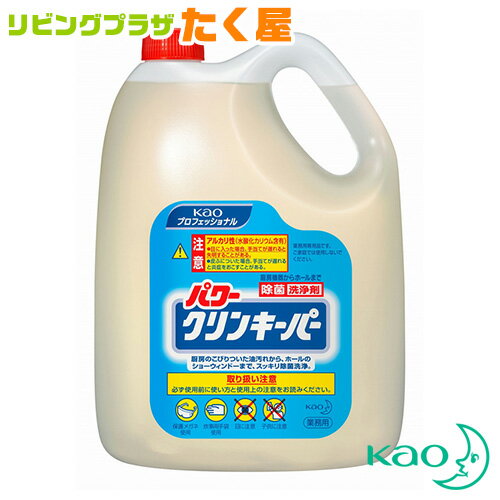 SALE対象商品 花王 業務用 大容量 詰め替え パワークリンキーパー 5L 厨房用洗浄剤