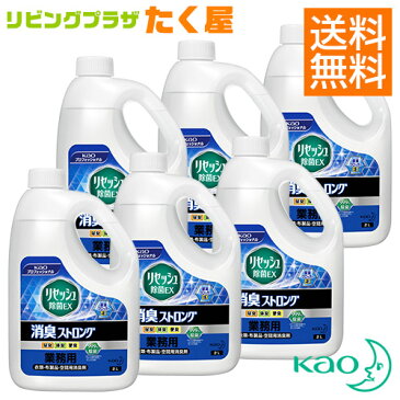 送料無料 / 同梱不可 / 花王 業務用 大容量 リセッシュ除菌EX 消臭ストロング2L×6本 (1ケース) つめかえ用 さわやかなハーブの香り