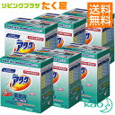 送料無料 同梱不可 花王 アタック 2.5kg × 6本 1ケース 衣料用洗濯洗剤 洗濯洗剤 洗濯用洗剤 洗濯 洗剤 粉末 大容量 業務用 Kao プロシリーズ