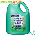 花王 ワイドハイターEXパワー 粉末タイプ 業務用 3.5kg 衣類用漂白剤 洗濯 エリ そで黄ばみ洗浄力パワーアップ 大容量 詰め替え