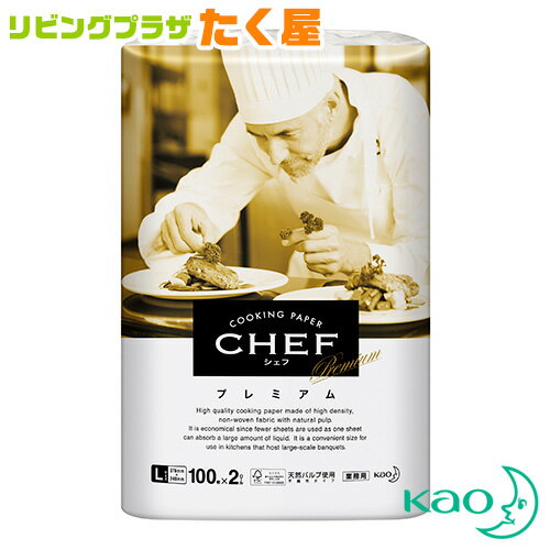 SALE対象商品 花王 業務用 大容量 詰め替え CHEFプレミアム キッチンペーパー L100枚×2本 高密度不織布タイプ クッキングペーパー 素早い吸収力 丈夫な耐水力 保水力で作業効率 料理の仕上がりを向上 SFC認証、天然パルプ使用のサムネイル