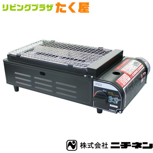 送料無料 ニチネン ジュージューボーイ II KC-111 カセットボンベ 圧力感知安全装置搭載