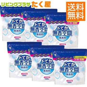 送料無料 / 小林製薬 ドでか無香空間 詰め替え 1500g × 6個 (1ケース) 無香料 消臭剤 消臭 芳香剤 つめ替用