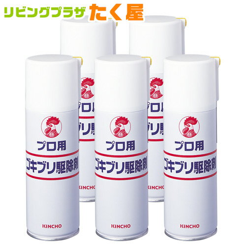 業務用 金鳥 KINCHO プロ用ゴキブリ駆除剤 420ml × 5本 ゴキブリ トコジラミ ナンキンムシ マダニ 駆除 害虫 直接噴射 ピレスロイド系殺虫剤 隙間 防除用医薬部外品 大日本除虫菊株式会社