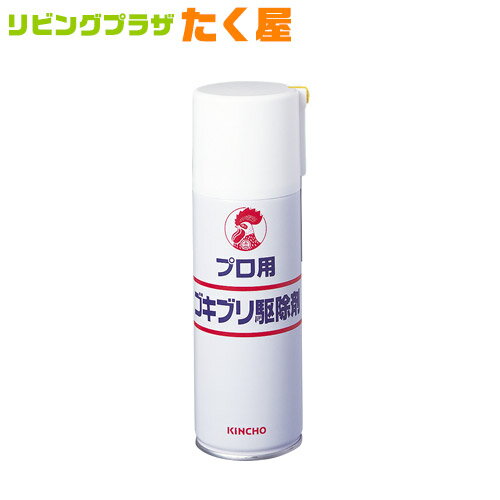 業務用 金鳥 KINCHO プロ用ゴキブリ駆除剤 420ml ゴキブリ トコジラミ ナンキンムシ マダニ 駆除 害虫 直接噴射 ピレスロイド系殺虫剤 隙間 防除用医薬部外品 大日本除虫菊株式会社