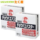 業務用 金鳥 KINCHO チョウバエバスター 25g×10包 × 2箱 チョウバエ幼虫 ショウジョウバエ幼虫 駆除 ヌメリ 油汚れ 湯垢の洗浄 除菌 防臭 不快害虫用粒剤 大日本除虫菊株式会社