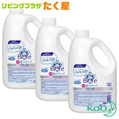 花王 ビオレu 泡ハンドソープ シトラスの香り つめかえ用 430ml 薬用 医薬部外品 手洗い せっけん 殺菌 弱酸性 つめ替え 詰替え 詰め替え