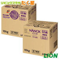 送料無料/同梱不可トップスーパーNANOXニオイ専用NANOX10kg