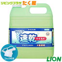 セルシア 速乾 マイルド 4L 4倍 濃縮 ライオン 業務用 大容量 詰め替え 食器洗剤 すばやい泡きれ！すばやい水切れ！ コック付き 注ぎ口付き LION ライオンハイジーン