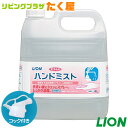 送料無料 ライオン サニテートA ハンドミスト 無香料 4L 手指消毒剤 詰め替え つめかえ用 消毒液 業務用 大容量 アル…