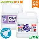 SALE対象商品 送料無料 ライオン トップ スーパー ナノックス ニオイ専用 NANOX 4kg 衣料用洗濯洗剤 洗濯洗剤 洗濯用洗剤 洗濯 洗剤 詰め替え 大容量 業務用 つめかえ用 ニオイ全部これ1本で プレミアム抗菌 コック付き 注ぎ口付き LION ライオンハイジーン