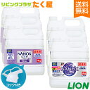 SALE対象商品 送料無料 ライオン トップ スーパー ナノックス ニオイ専用 NANOX 4kg 1ケース 3個入 衣料用洗濯洗剤 洗濯洗剤 洗濯用洗剤 洗濯 洗剤 詰め替え 大容量 業務用 つめかえ用 ニオイ全部これ1本で プレミアム抗菌 コック付き 注ぎ口付き LION ライオンハイジーン