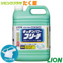 ライオン 大容量 詰め替え 業務用 キッチンパワーブリーチ5kg コック付き 注ぎ口付き つけ置くだけで、除菌、漂白、除臭。食器についたしつこい油汚れ、ふきんや調理器具の雑菌・悪臭もしっかり取り除く！[fs01gm]【RCP】【HLS_DU】 1