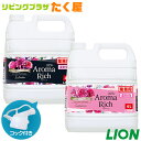 SALE対象商品 ライオン ソフラン アロマリッチ 4L 大容量 詰め替え 業務用 ジュリエット キャサリン スイートフローラルアロマの香り フローラルブーケアロマの香り 衣料用 柔軟剤 コック付き 注ぎ口付き LION ライオンハイジーン