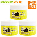 SALE対象商品 ロッシモイストエイド 馬油スキンクリーム 220g × 3個 セット まとめ買い コスメテックスローランド コスメティックローランド
